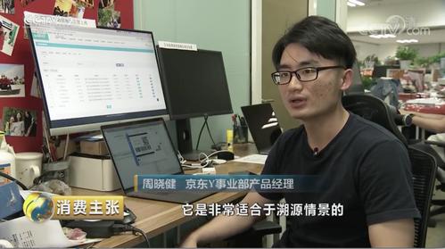 京东y事业部产品经理周晓健表示:"区块链技术是非常适合于溯源情景的